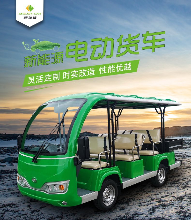T8-1 电动观光车厢式货车厢式货车四轮电瓶车度假(图1)